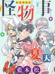 三分钟总裁第62集完结